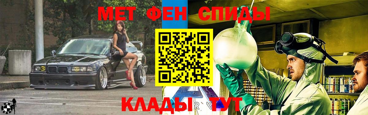 Реутов  АМФЕТАМИН Premium  Вход с VPN 