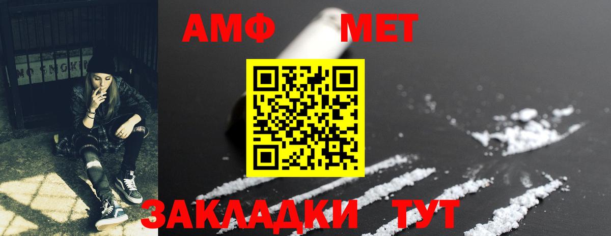 Amphetamine Premium Реутов