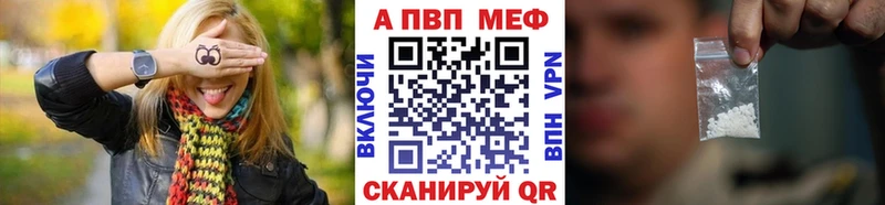 Alfa_PVP Crystall где купить Реутов