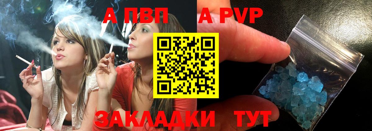 Реутов  A PVP Соль  Вход с VPN  Alpha PVP СК КРИС  А ПВП Соль 