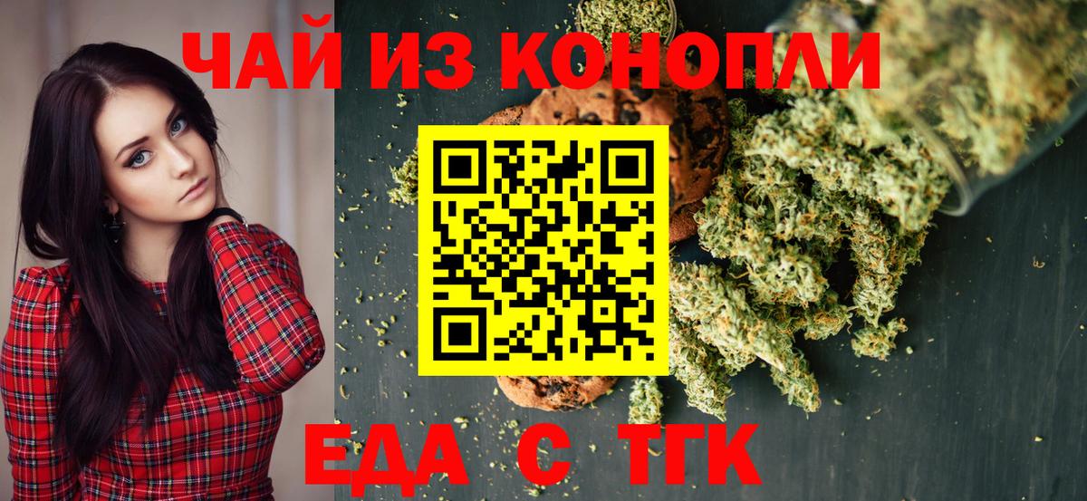 Canna-Cookies конопля  Вход с VPN  Реутов 