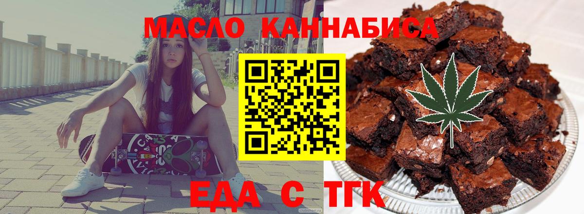 Canna-Cookies конопля Реутов