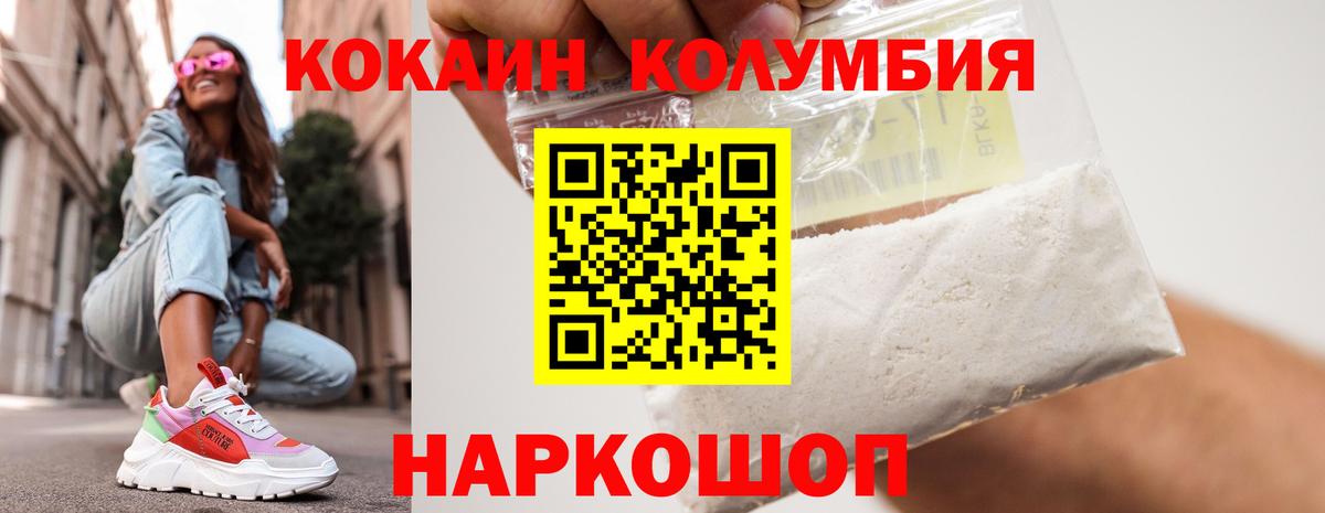 наркота  КОКАИН Боливия  Реутов  Вход с VPN  Cocaine Перу  Cocaine 