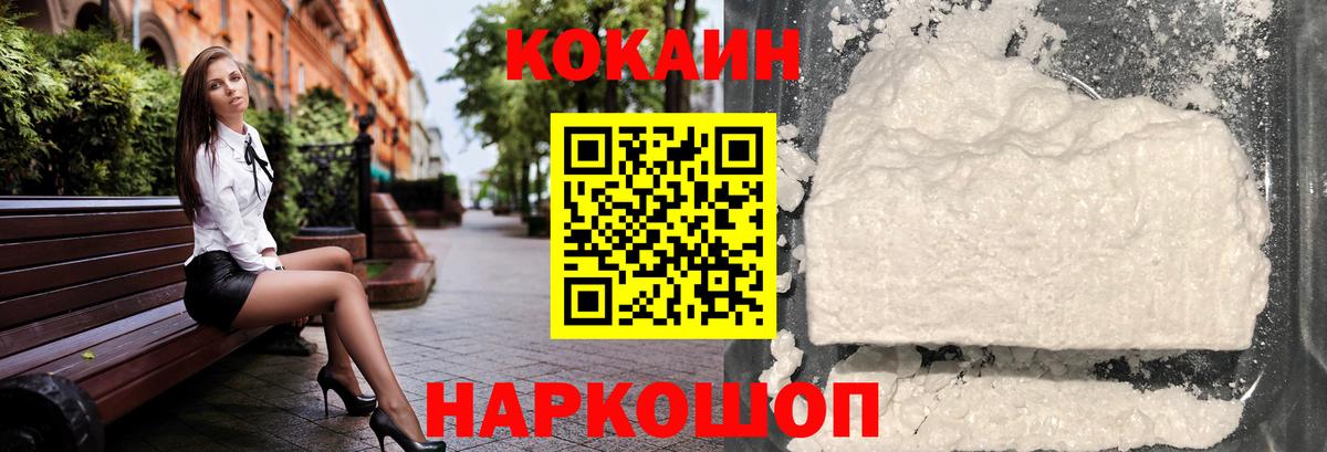 Cocaine VHQ Реутов