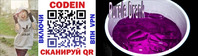 как найти   Реутов  Кодеиновый сироп Lean Purple Drank 