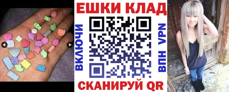 продажа наркотиков  Реутов  Экстази MDMA 