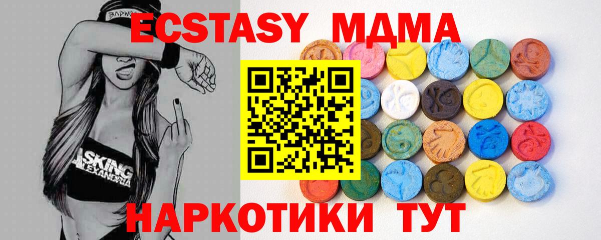 Ecstasy 250 мг Реутов
