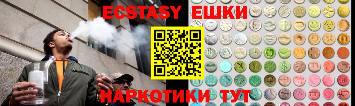 Реутов  Экстази 300 mg  Вход с VPN 