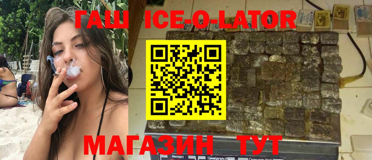 ГАШ гашик  Вход с VPN  Реутов 