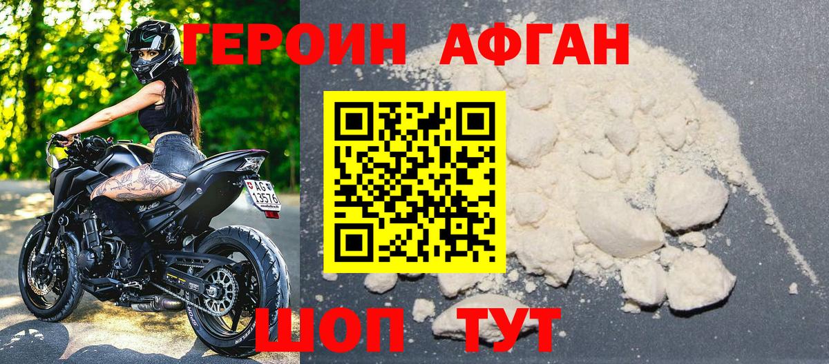 ГЕРОИН  Реутов  ГЕРОИН VHQ 