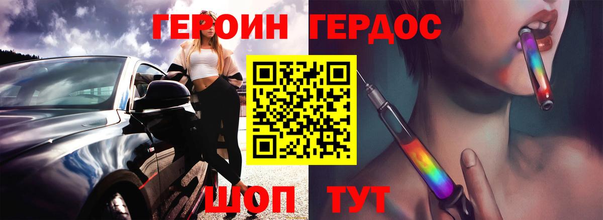 Реутов  Героин гречка  Вход с VPN 