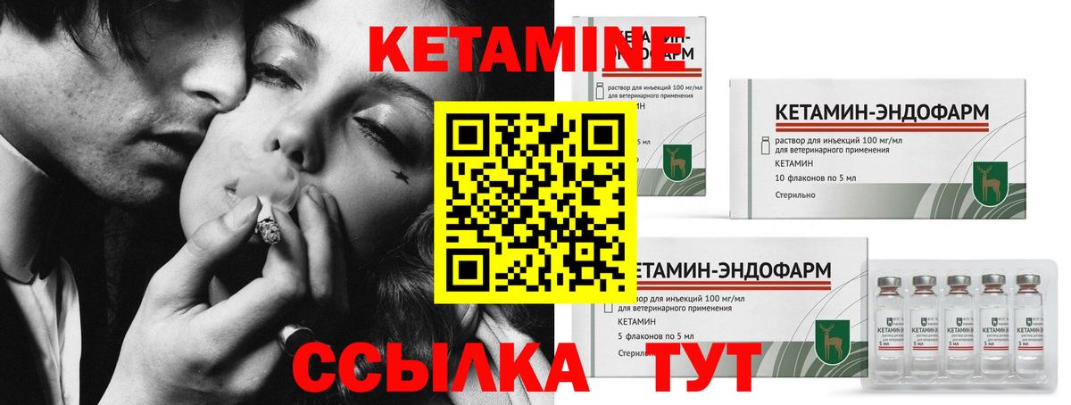 КЕТАМИН VHQ  Вход с VPN  Кетамин VHQ  Реутов 