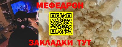 меф Бугуруслан