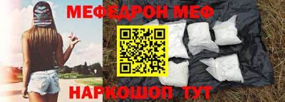 меф Бугуруслан