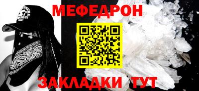 меф Бугуруслан