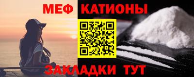 меф Бугуруслан