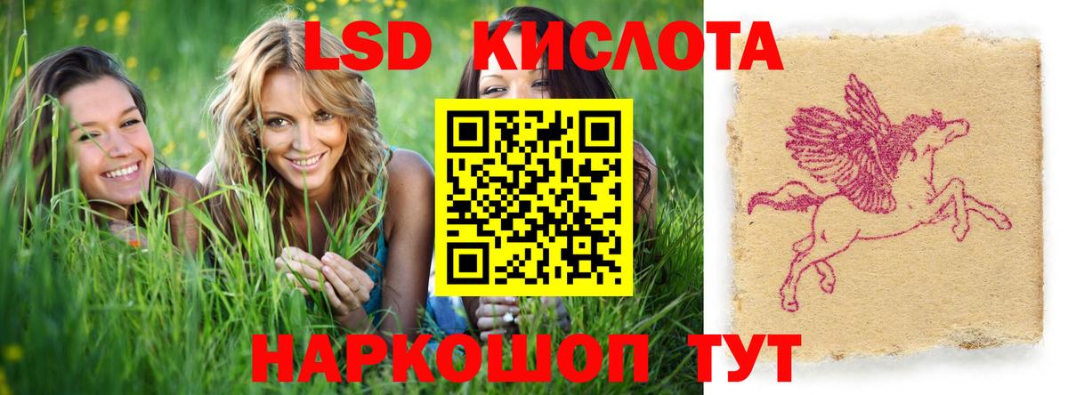 Лсд 25 экстази ecstasy Реутов