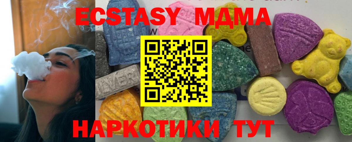 Реутов  МДМА молли  МДМА  Вход с VPN  МДМА молли 