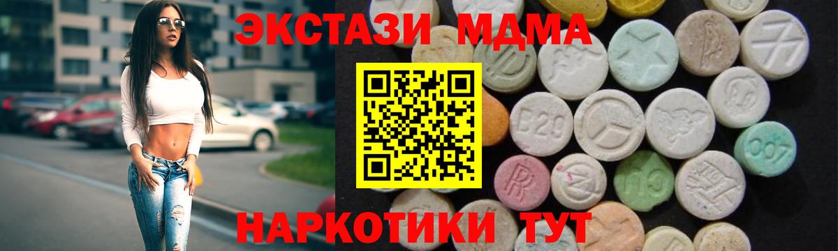 MDMA молли Реутов