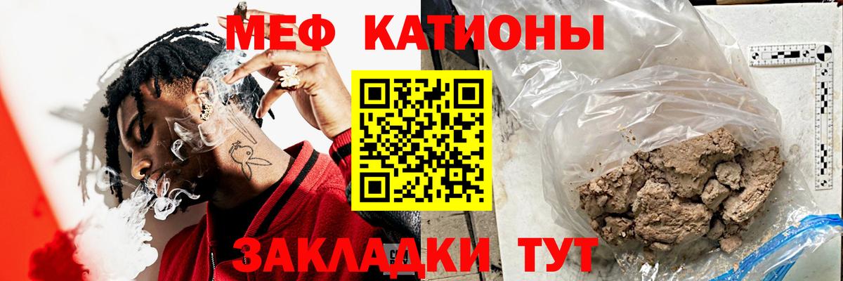 МЯУ-МЯУ mephedrone  Мефедрон  Реутов  Вход с VPN  МЕФ  наркошоп  МЯУ-МЯУ кристаллы 