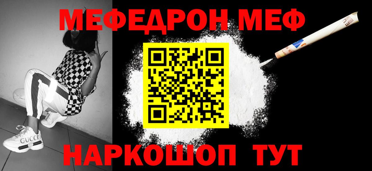 МЕФ мука Реутов