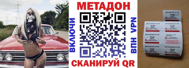 купить наркоту  Реутов  Метадон мёд 