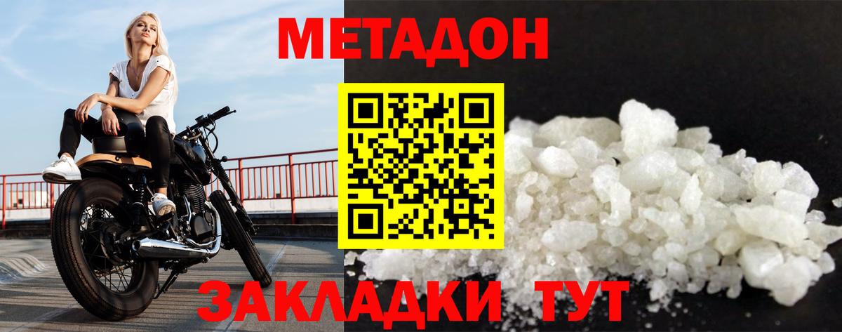 Реутов  МЕТАДОН белоснежный  МЕТАДОН белоснежный  Вход с VPN 