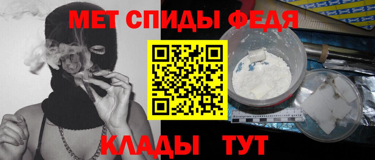 Первитин Methamphetamine Реутов