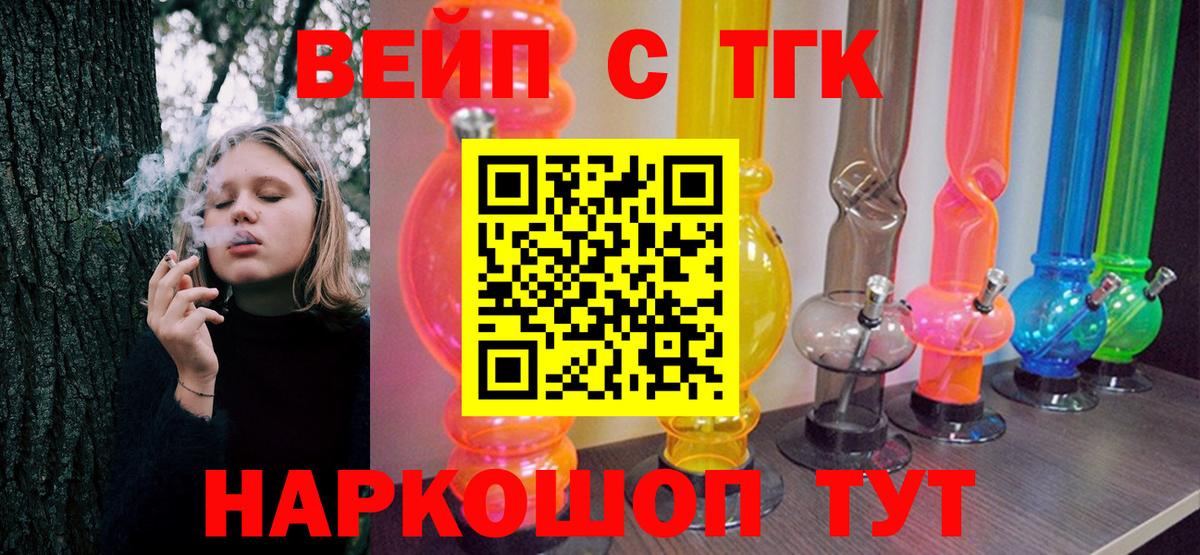 ТГК THC oil  Реутов 