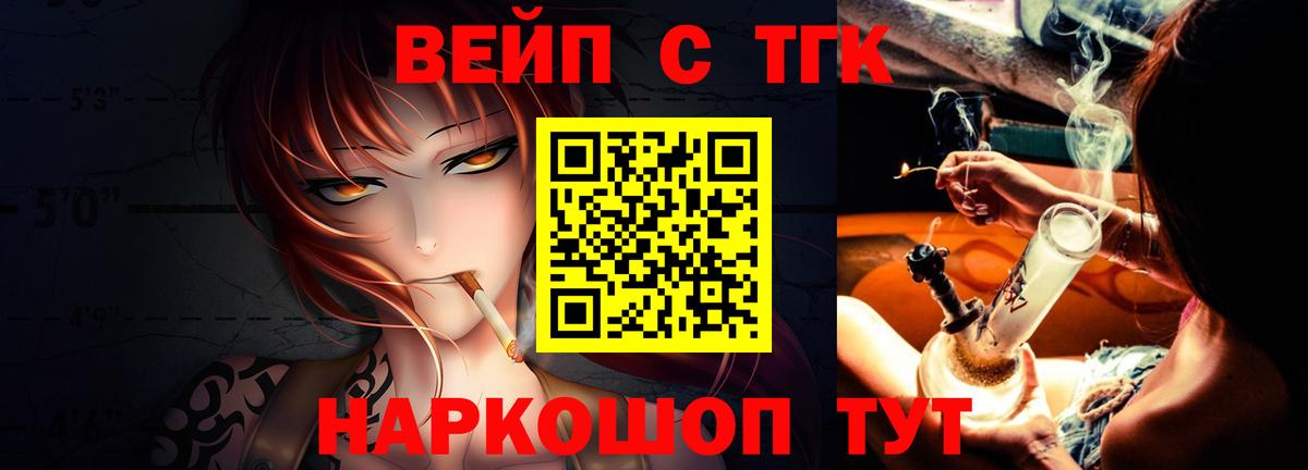 ТГК жижа Реутов