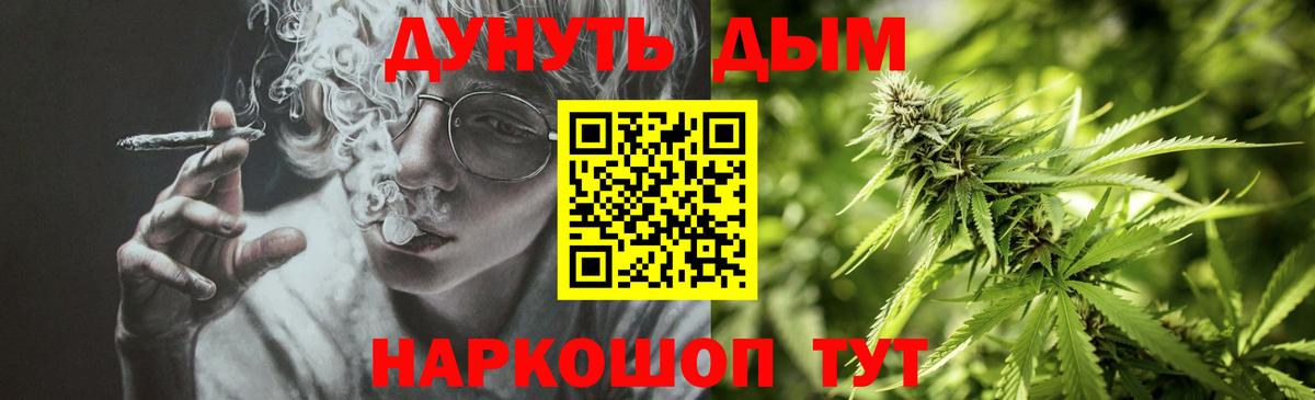 Марихуана Bruce Banner Реутов